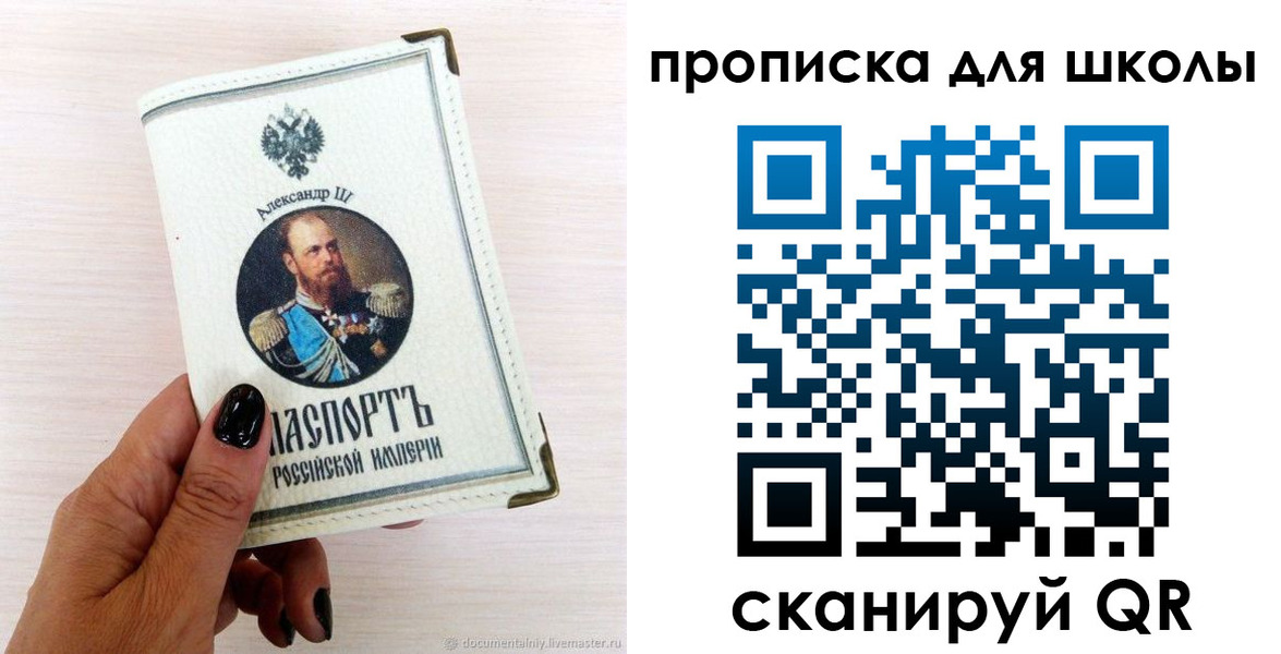 временная регистрация для всех в Уварово
