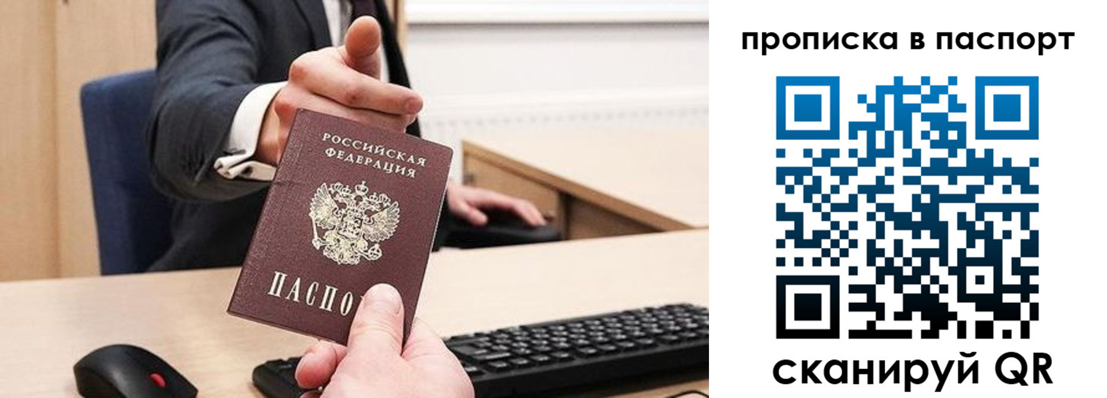 прописка иностранных граждан в Уварово